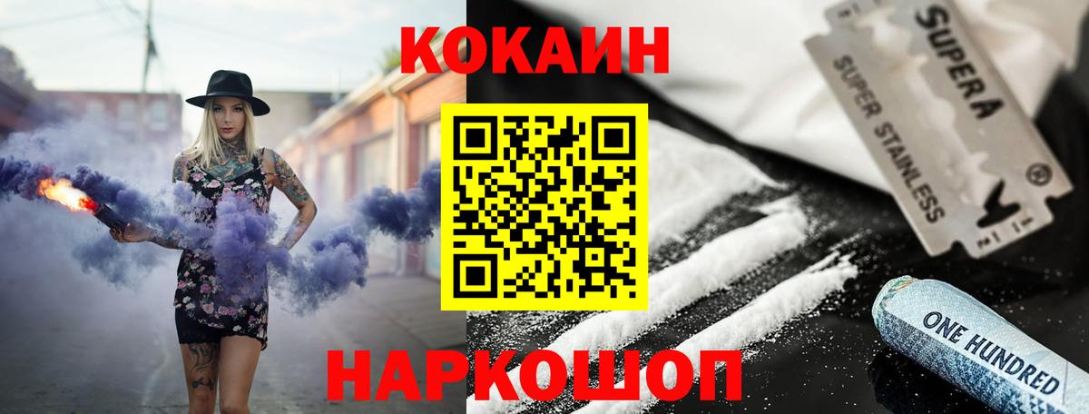 Cocaine 98% Снежинск
