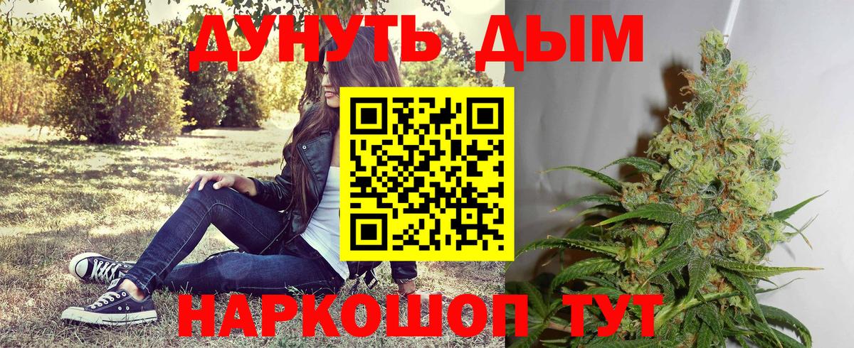 МАРИХУАНА планчик  Вход с VPN  Канабис Ganja  Снежинск  Канабис Bruce Banner 